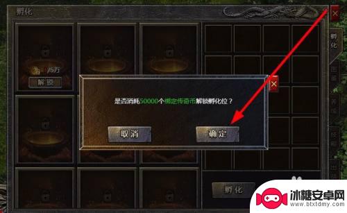 原始传奇如何孵化宠物蛋 原始传奇孵化位解锁攻略