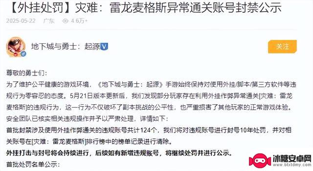 DNF手游:年度大瓜曝光!氪金玩家被代练作弊,引发封号风波,责任归属谁?