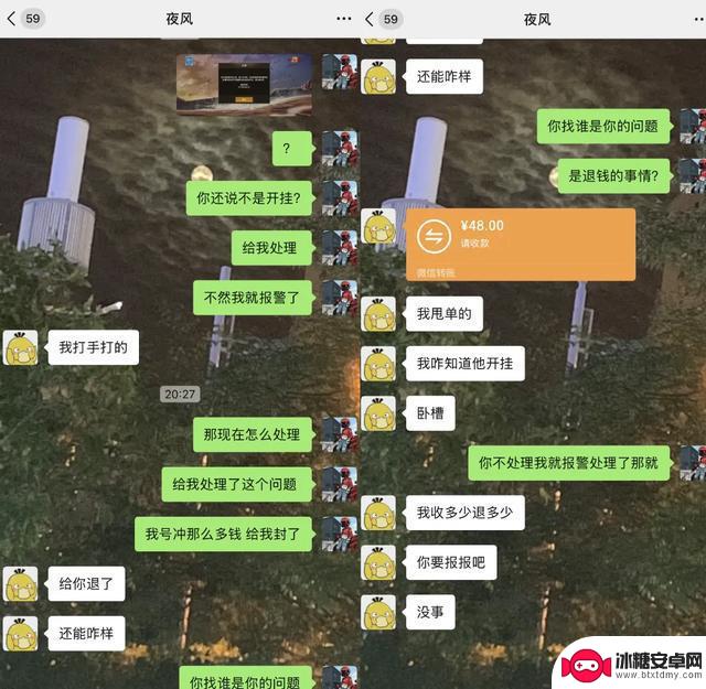 DNF手游:年度大瓜曝光!氪金玩家被代练作弊,引发封号风波,责任归属谁?