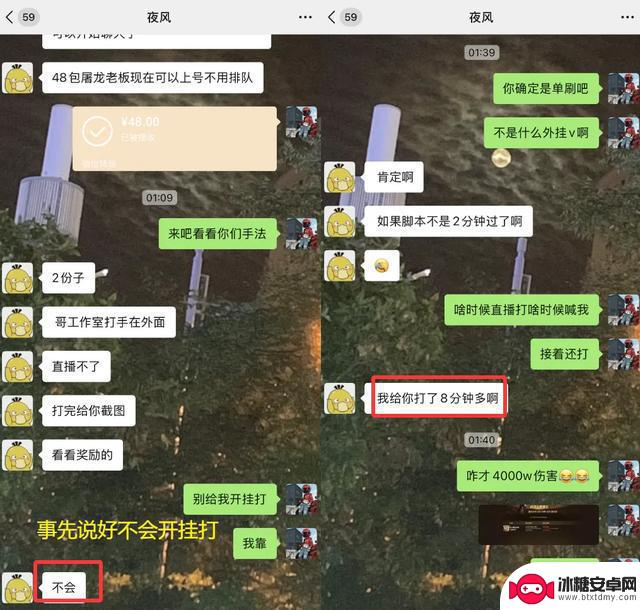 DNF手游:年度大瓜曝光!氪金玩家被代练作弊,引发封号风波,责任归属谁?