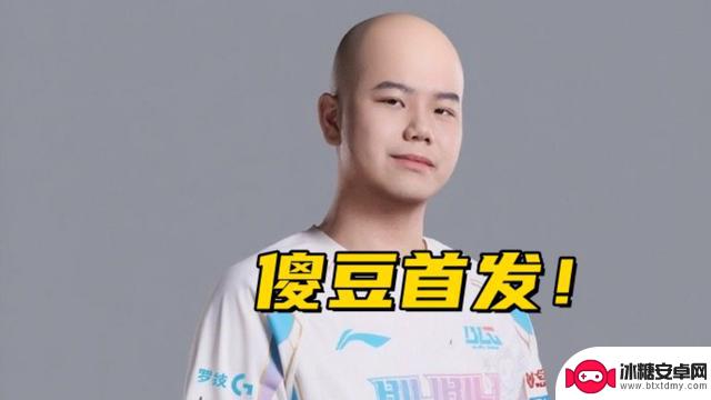 外卖公司买下RNG名额！BLG官方发布大名单：Shadow将在打野位置首发