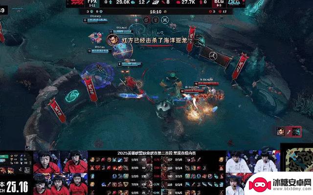 2025LPL第三赛段,BLG以2-0战胜FPX