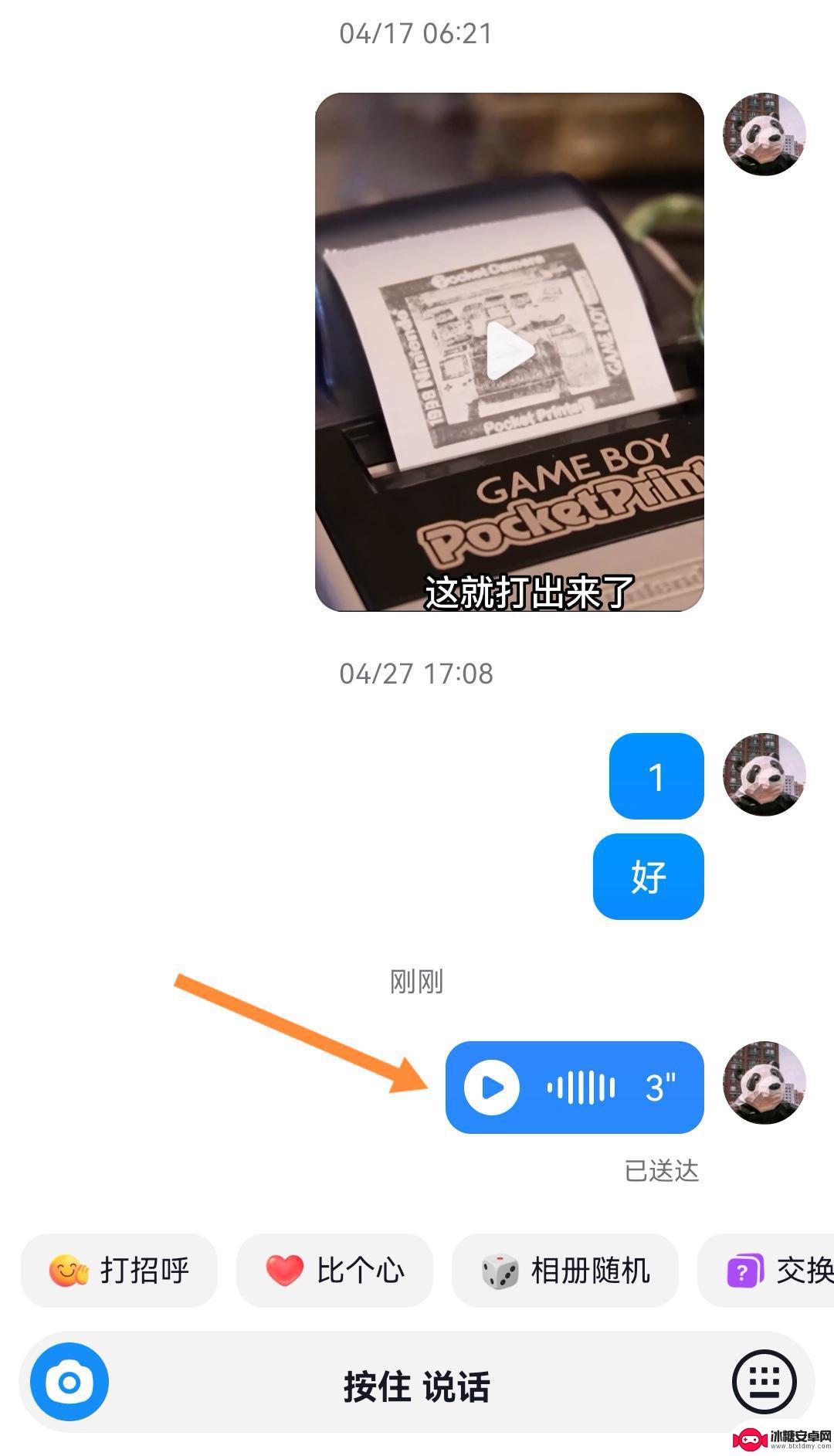 抖音在哪里发送语音(抖音在哪里发送语音信息)