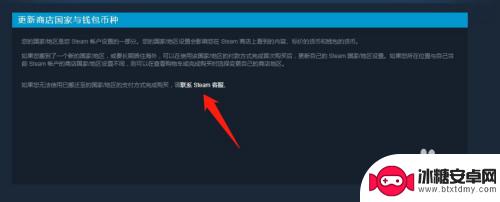 steam怎么更改国家俄服 Steam转区到俄罗斯的方法