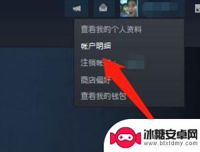 steam怎么更改国家俄服 Steam转区到俄罗斯的方法