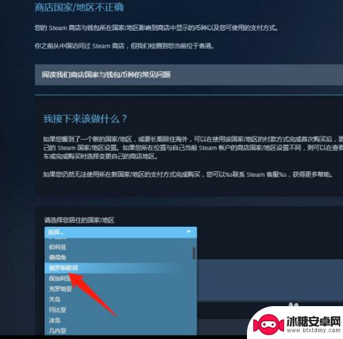 steam怎么更改国家俄服 Steam转区到俄罗斯的方法