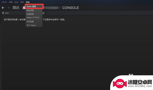 steam解封器 解除Steam VAC误封的方法教程