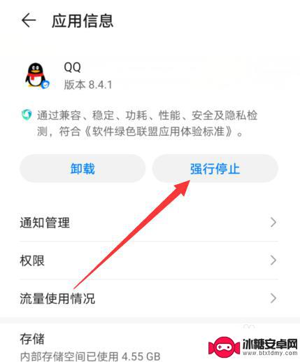 手机qq打开怎么是黑屏 手机QQ无响应黑屏怎么解决