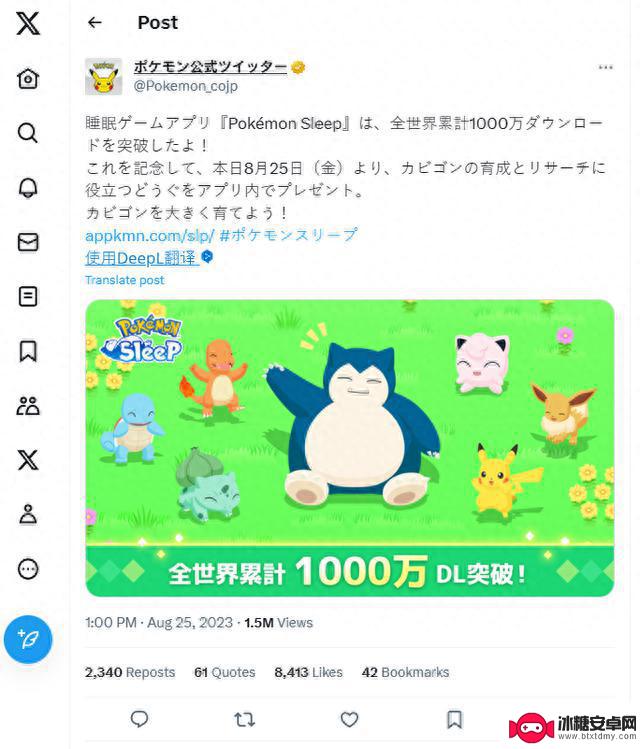 宝可梦官宣：《Pokémon Sleep》手游全球累计下载量已突破1000万