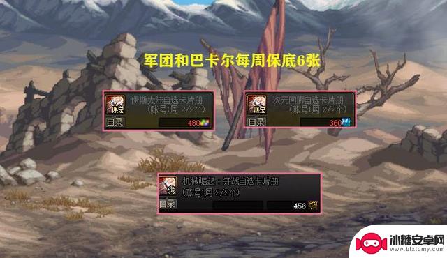 DNF：传说卡片崩了！顶级附魔已经“白菜”，快要跌破100万金币了