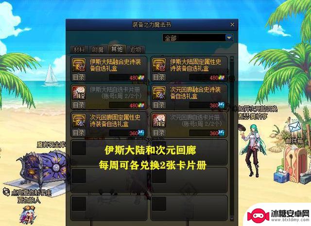 DNF：传说卡片崩了！顶级附魔已经“白菜”，快要跌破100万金币了