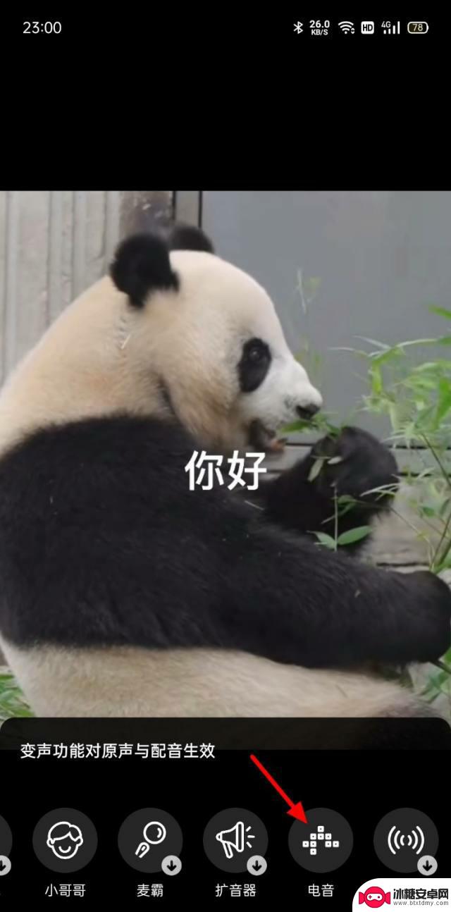 抖音电音怎么搞的(抖音电音怎么搞的好听)
