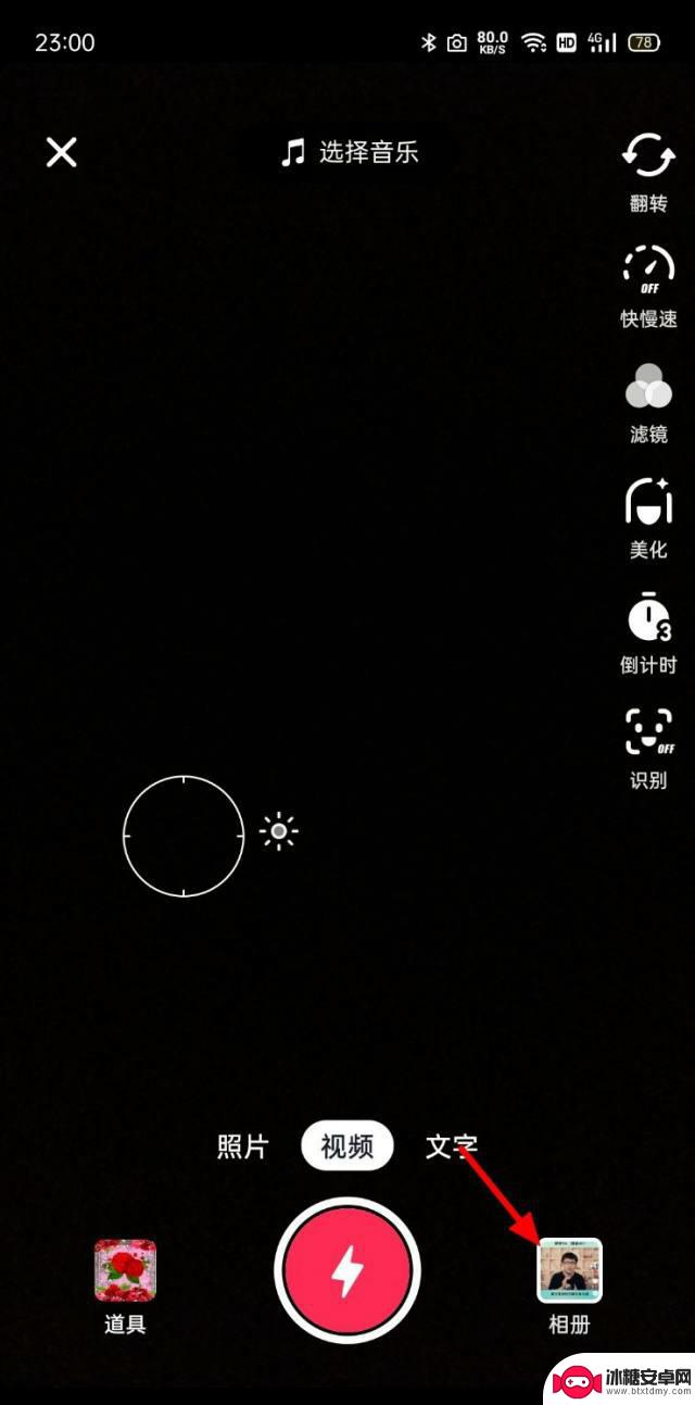 抖音电音怎么搞的(抖音电音怎么搞的好听)