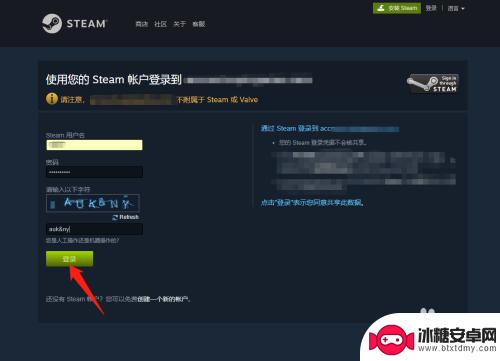 epic跳转不到steam登录网页 Epic账号无法登录Steam网页怎么办