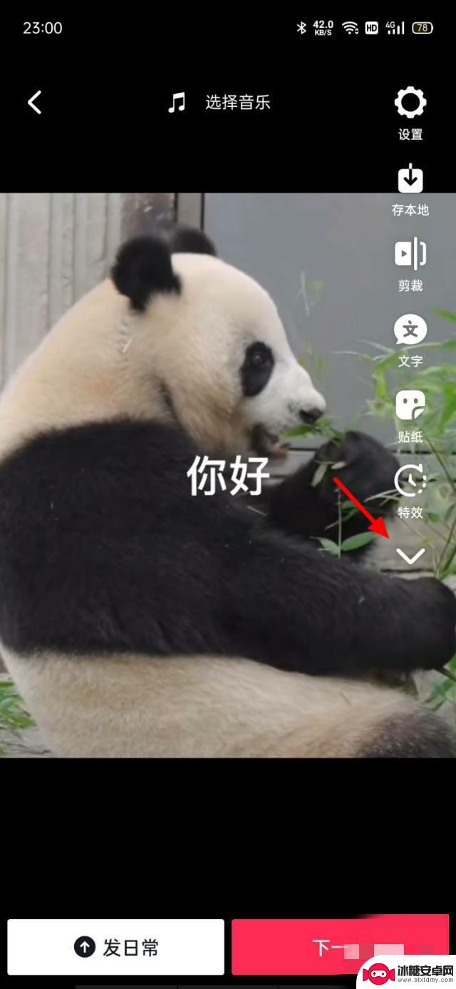 抖音电音怎么搞的(抖音电音怎么搞的好听)