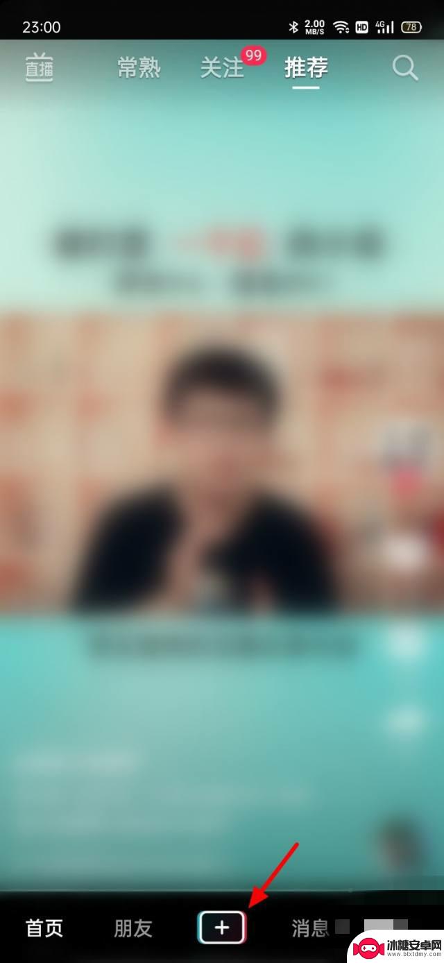 抖音电音怎么搞的(抖音电音怎么搞的好听)