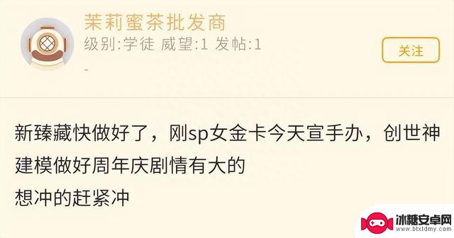 阴阳师靠谱舅舅党爆料后续活动 7周年有狠活 新的臻藏皮肤要来了