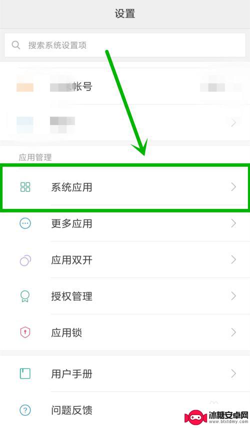 手机如何控制广告短信发送 如何屏蔽手机广告推送短信