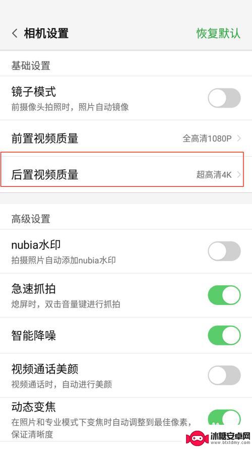 手机视频怎么设置最清晰 如何调整手机录制视频的画面清晰度