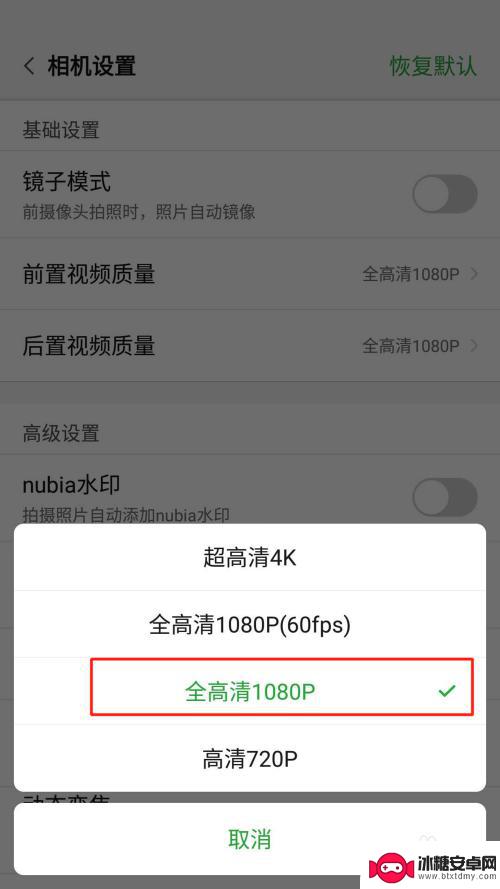 手机视频怎么设置最清晰 如何调整手机录制视频的画面清晰度