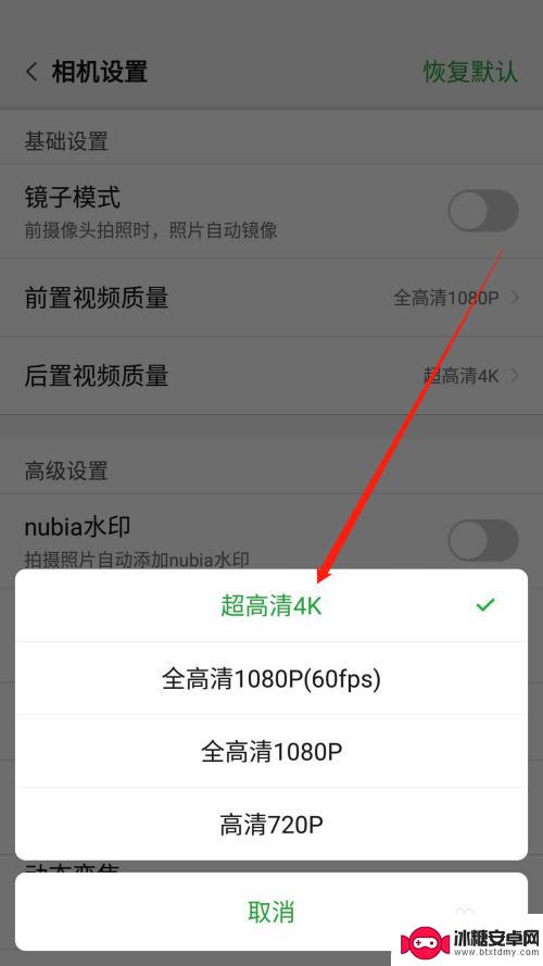 手机视频怎么设置最清晰 如何调整手机录制视频的画面清晰度