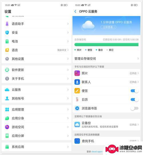 oppo手机如何定位? oppo手机丢了怎么使用定位功能