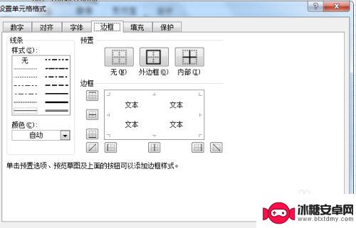 为什么手机制作表格打印出来没有格 Excel打印没有格子是什么原因