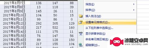 为什么手机制作表格打印出来没有格 Excel打印没有格子是什么原因