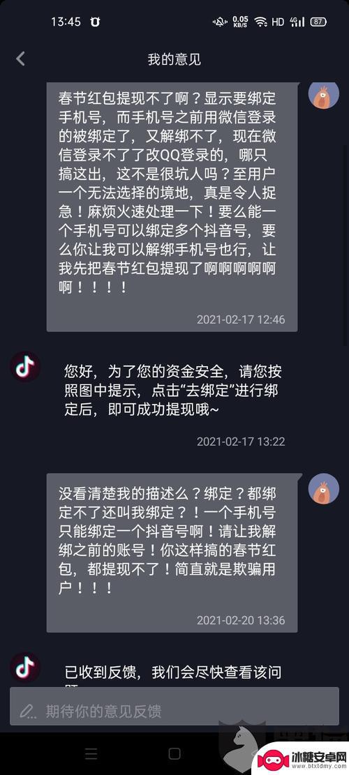 为什么抖音极速版红包不转了(抖音极速版不转圈怎么回事)