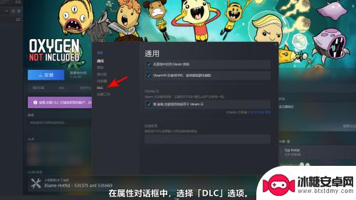 steam游戏怎么加载dlc 如何在Steam上启用或禁用游戏的DLC