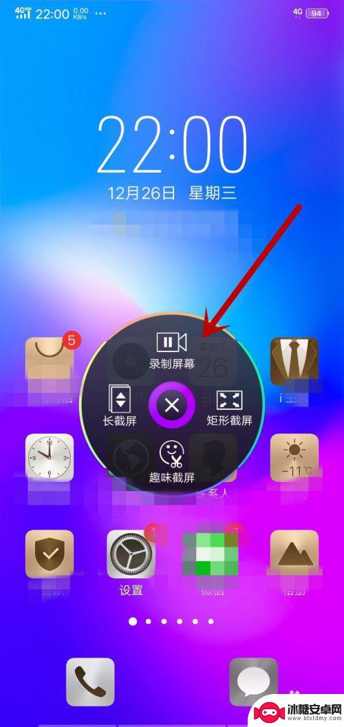 vivox21i手机屏幕录制在哪里 VIVO X21自带录屏功能详解