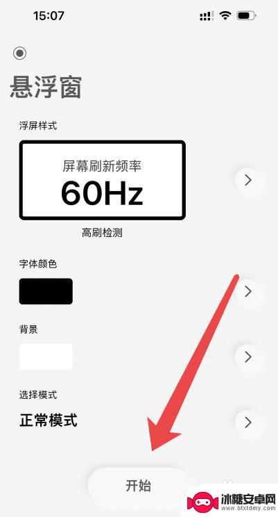 怎么显示手机帧数苹果 苹果手机如何实时显示帧数