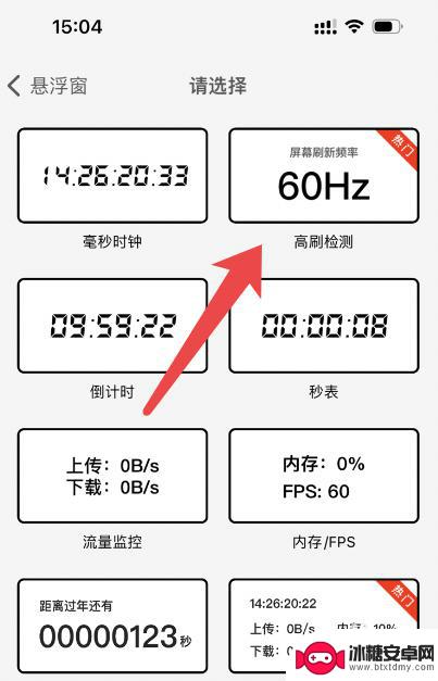 怎么显示手机帧数苹果 苹果手机如何实时显示帧数