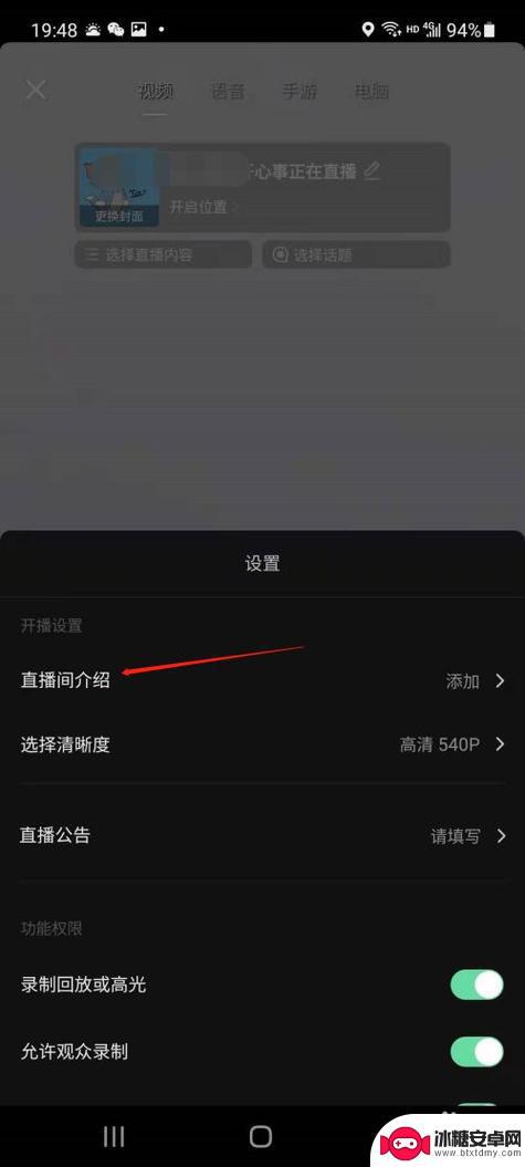 抖音如何在视频中添加预约直播功能(如何在抖音直播电影)