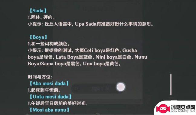 原神古鲨 celi boya是什么 《原神》gusha celi boya是什么意思