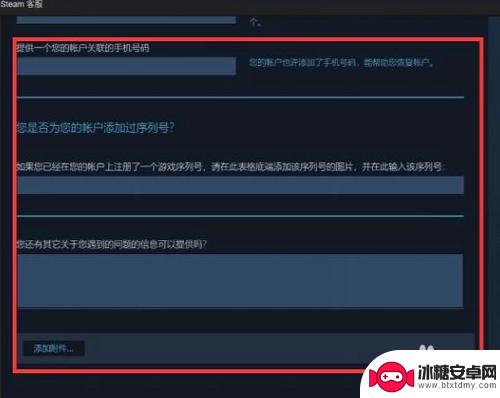 更改steam邮箱 Steam账号如何更改绑定的邮箱