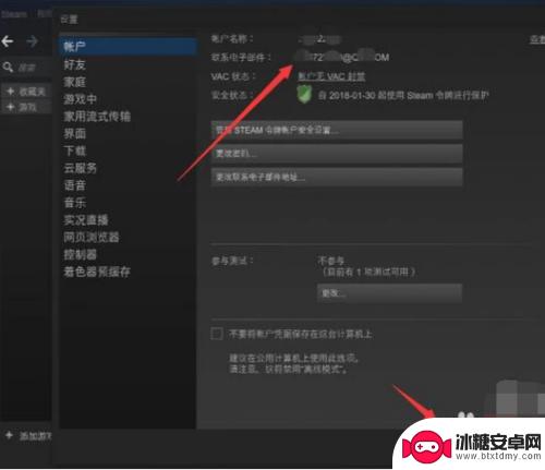 更改steam邮箱 Steam账号如何更改绑定的邮箱