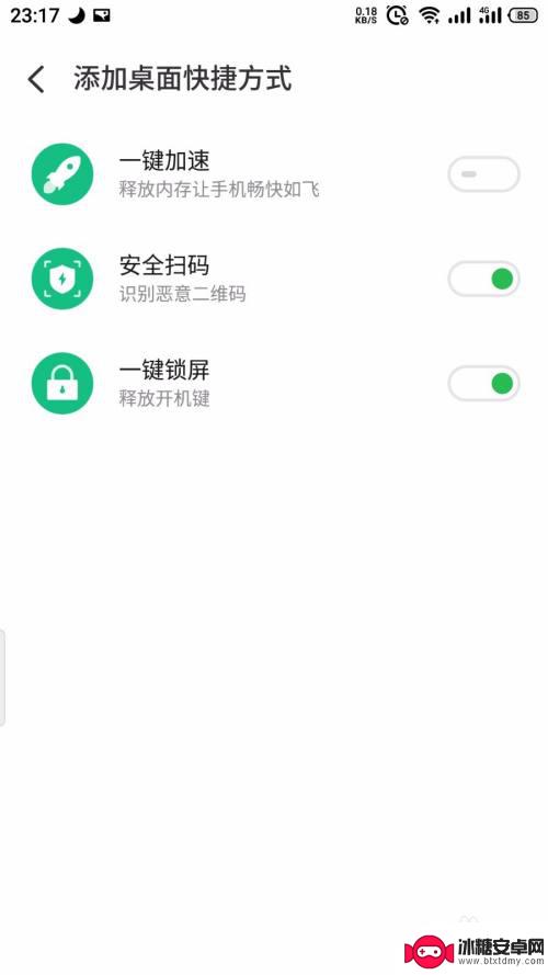魅族手机怎么调出来的 魅族手机的一键锁屏功能怎么开启