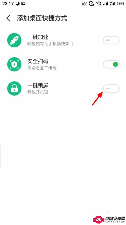 魅族手机怎么调出来的 魅族手机的一键锁屏功能怎么开启
