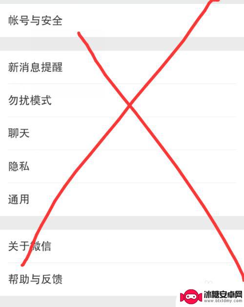 手机管家设置微信密码怎么取消 微信密码设置与取消