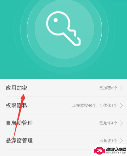 手机管家设置微信密码怎么取消 微信密码设置与取消