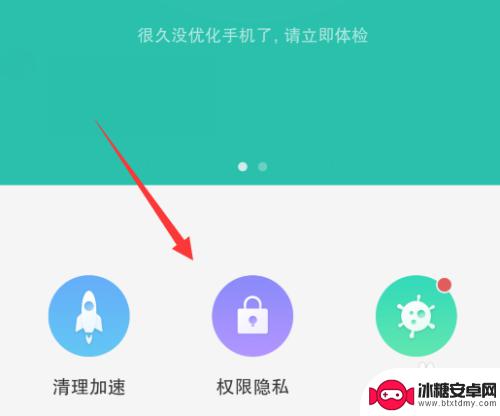 手机管家设置微信密码怎么取消 微信密码设置与取消