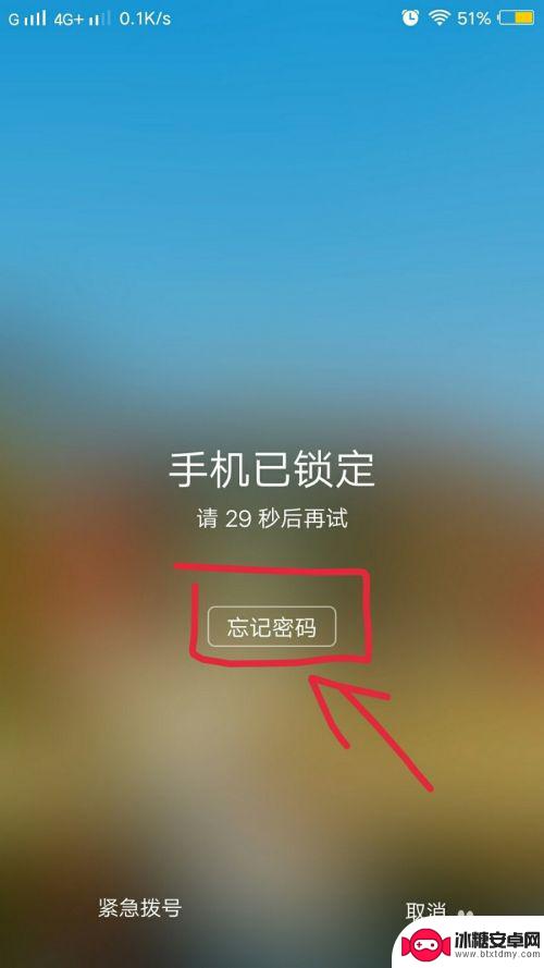 怎么破解密码锁呢?vivo vivoy83a强制解锁教程步骤