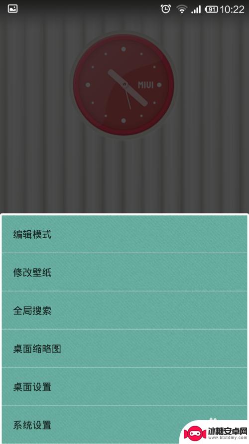 怎么把锁屏设置成手机桌面 小米手机如何将锁屏图标添加到桌面