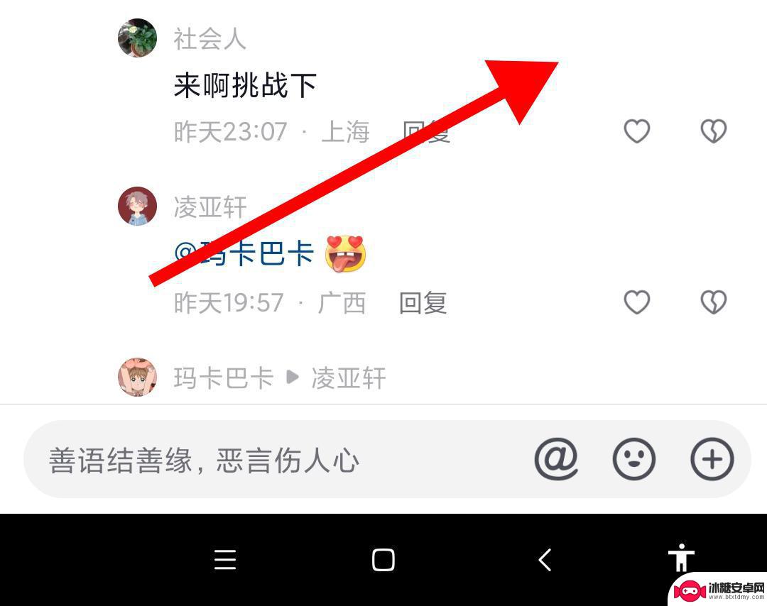 抖音如何分享评论给抖音好友(抖音如何分享评论给抖音好友苹果)