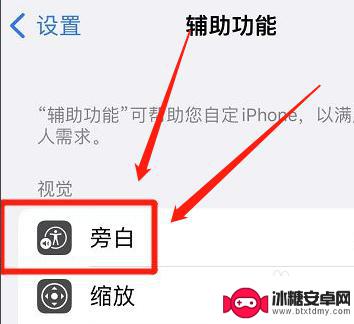 苹果手机字幕怎么取消设置 如何关闭苹果手机的字幕面板