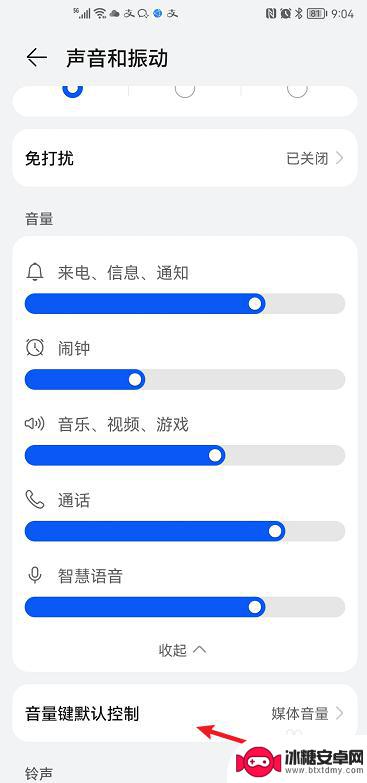 手机的音量键如何设置 华为手机音量键默认控制设置方法