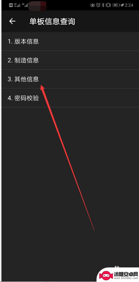 手机怎么查询是不是新机 如何辨别二手手机与新机