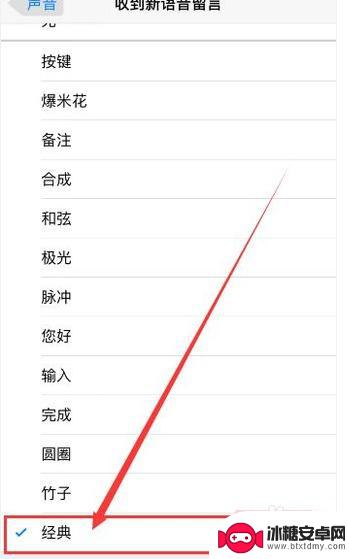 苹果手机怎么打开微信提示音 如何更改苹果手机微信的提示音设置
