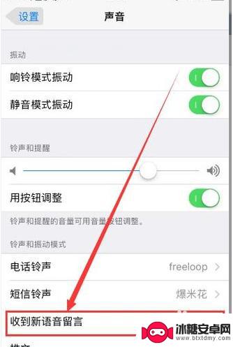 苹果手机怎么打开微信提示音 如何更改苹果手机微信的提示音设置